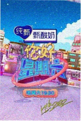 三邦影视 资讯 综艺 新世代